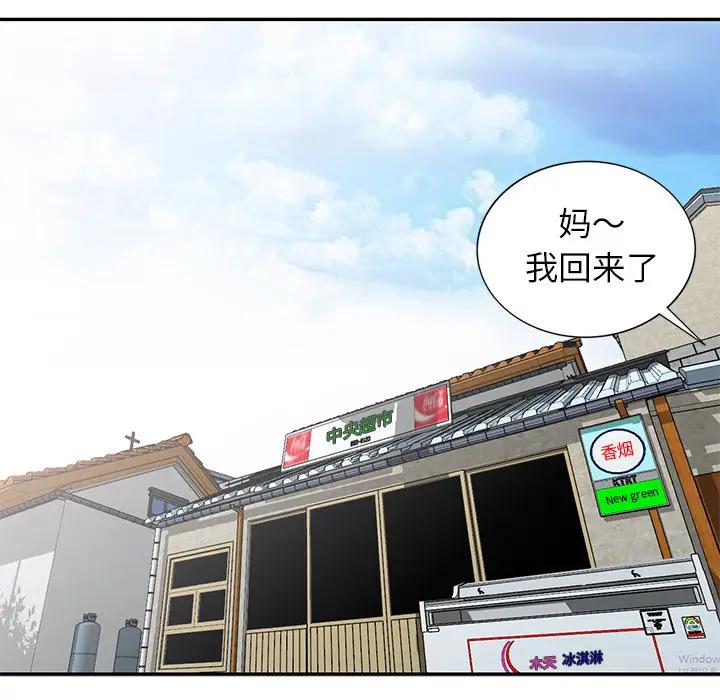 [韩国漫画] 小镇上的女人们 剧情,熟女人妻,巨乳大奶#[150P]-37