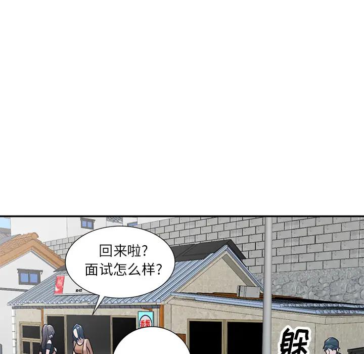 [韩国漫画] 小镇上的女人们 剧情,熟女人妻,巨乳大奶#[150P]-38