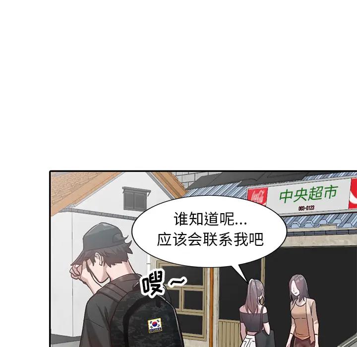 [韩国漫画] 小镇上的女人们 剧情,熟女人妻,巨乳大奶#[150P]-40