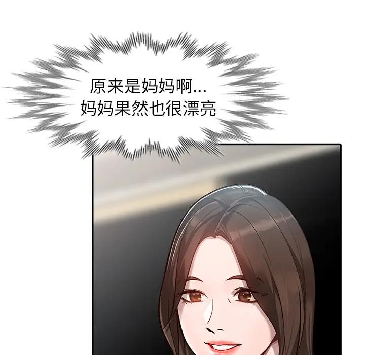 [韩国漫画] 小镇上的女人们 剧情,熟女人妻,巨乳大奶#[150P]-44