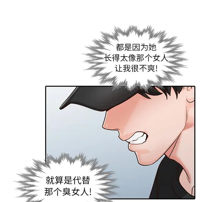 [韩国漫画] 小镇上的女人们 剧情,熟女人妻,巨乳大奶#[150P]-54