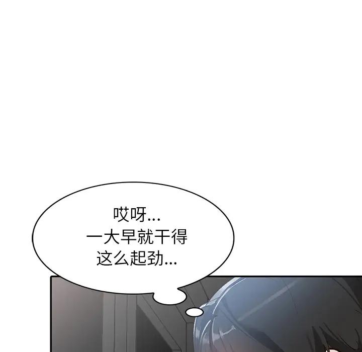 [韩国漫画] 小镇上的女人们 剧情,熟女人妻,巨乳大奶#[150P]-81