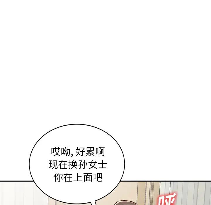 [韩国漫画] 小镇上的女人们 剧情,熟女人妻,巨乳大奶#[150P]-83