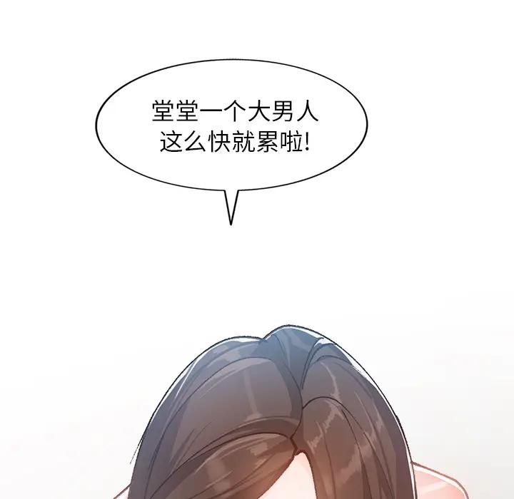 [韩国漫画] 小镇上的女人们 剧情,熟女人妻,巨乳大奶#[150P]-90