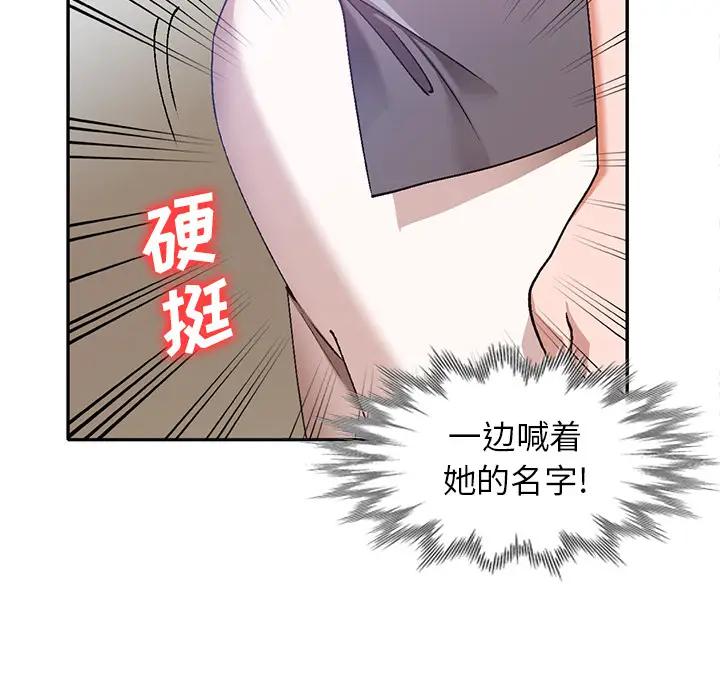 [韩国漫画] 小镇上的女人们 剧情,熟女人妻,巨乳大奶#[155P]-101