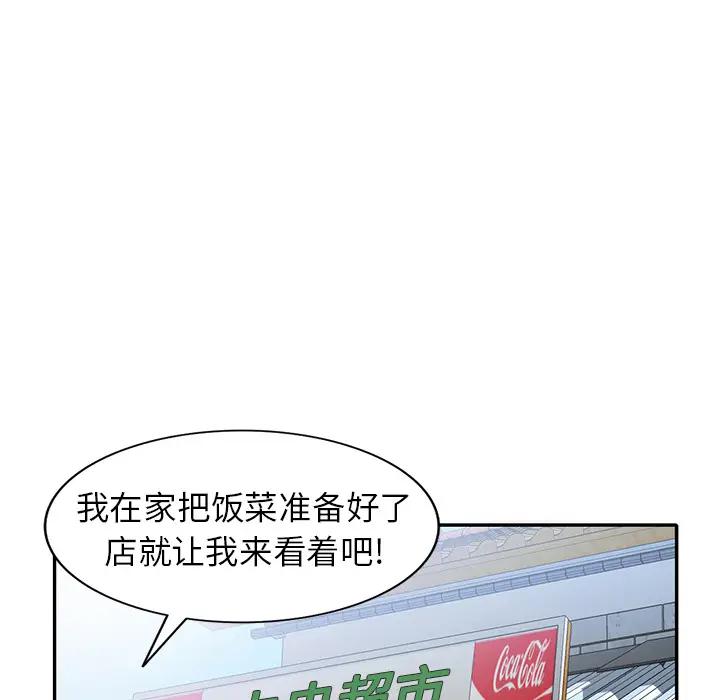 [韩国漫画] 小镇上的女人们 剧情,熟女人妻,巨乳大奶#[155P]-104