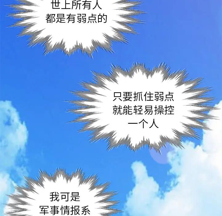 [韩国漫画] 小镇上的女人们 剧情,熟女人妻,巨乳大奶#[155P]-110