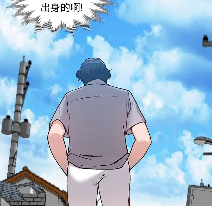 [韩国漫画] 小镇上的女人们 剧情,熟女人妻,巨乳大奶#[155P]-111