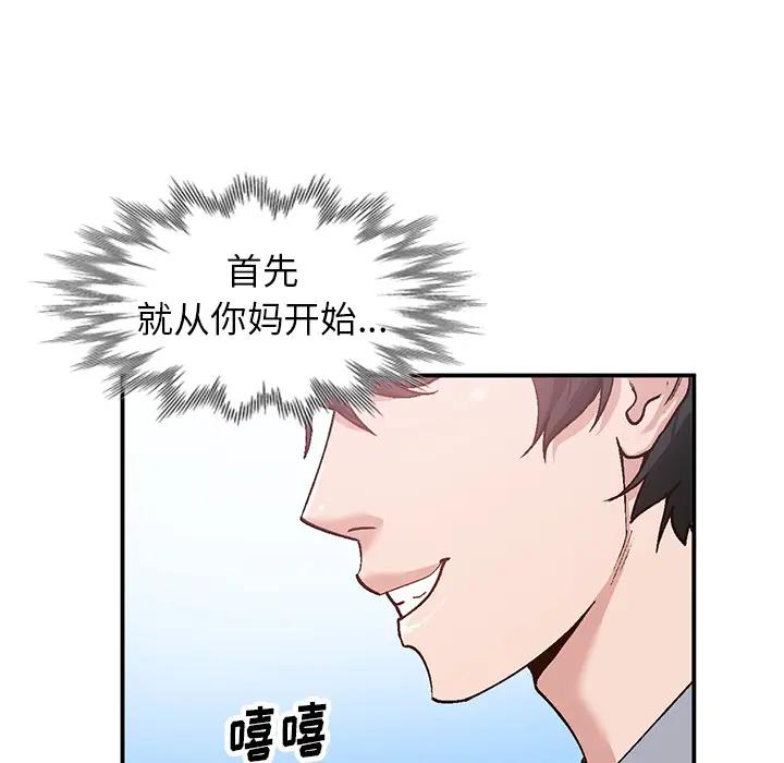 [韩国漫画] 小镇上的女人们 剧情,熟女人妻,巨乳大奶#[155P]-113