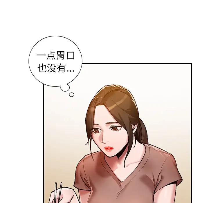 [韩国漫画] 小镇上的女人们 剧情,熟女人妻,巨乳大奶#[155P]-118