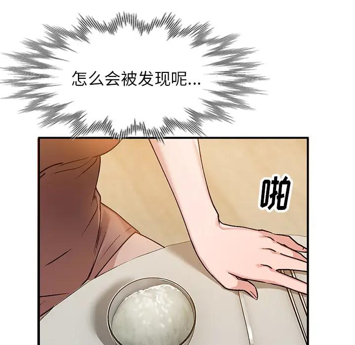 [韩国漫画] 小镇上的女人们 剧情,熟女人妻,巨乳大奶#[155P]-120
