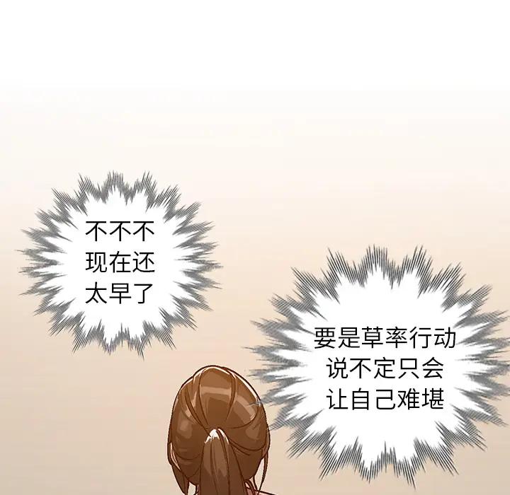 [韩国漫画] 小镇上的女人们 剧情,熟女人妻,巨乳大奶#[155P]-123