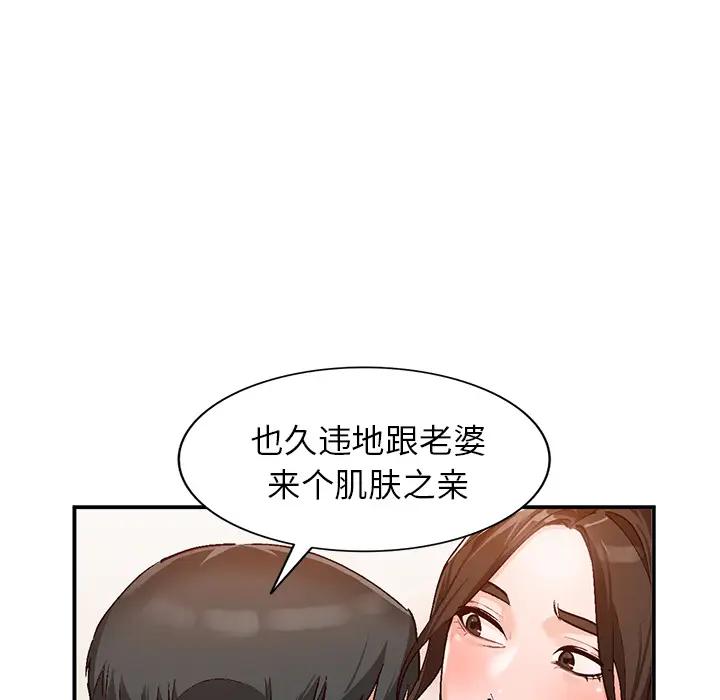 [韩国漫画] 小镇上的女人们 剧情,熟女人妻,巨乳大奶#[155P]-131