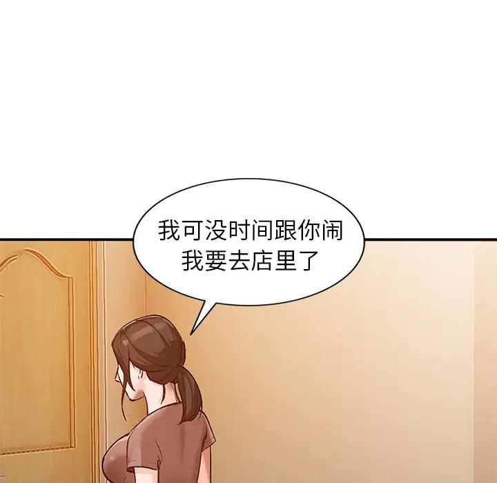 [韩国漫画] 小镇上的女人们 剧情,熟女人妻,巨乳大奶#[155P]-133