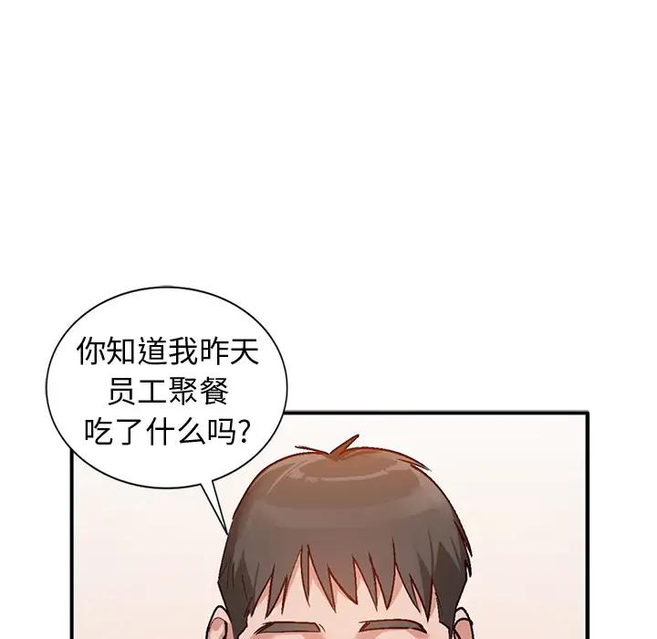 [韩国漫画] 小镇上的女人们 剧情,熟女人妻,巨乳大奶#[155P]-141