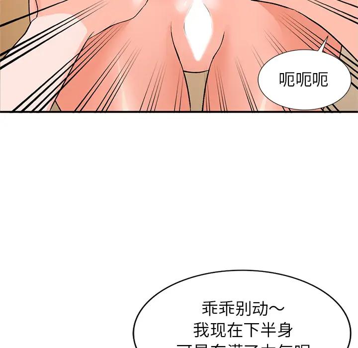 [韩国漫画] 小镇上的女人们 剧情,熟女人妻,巨乳大奶#[155P]-148