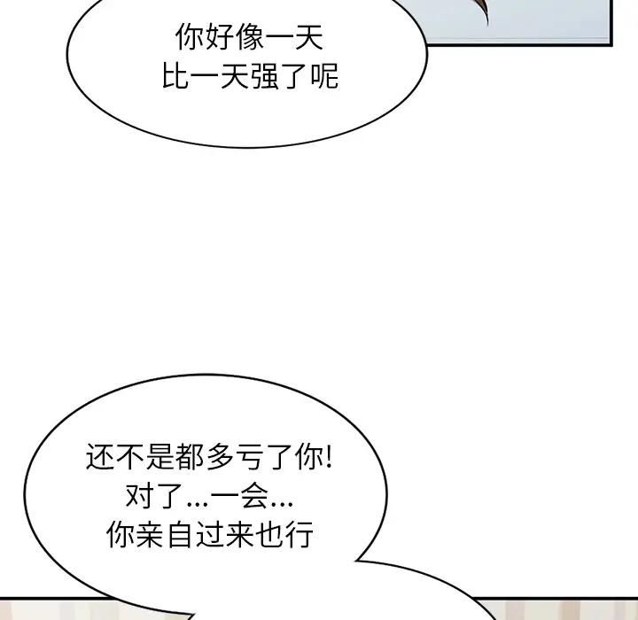 [韩国漫画] 小镇上的女人们 剧情,熟女人妻,巨乳大奶#[155P]-24
