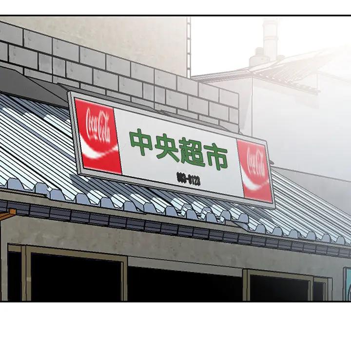 [韩国漫画] 小镇上的女人们 剧情,熟女人妻,巨乳大奶#[155P]-29