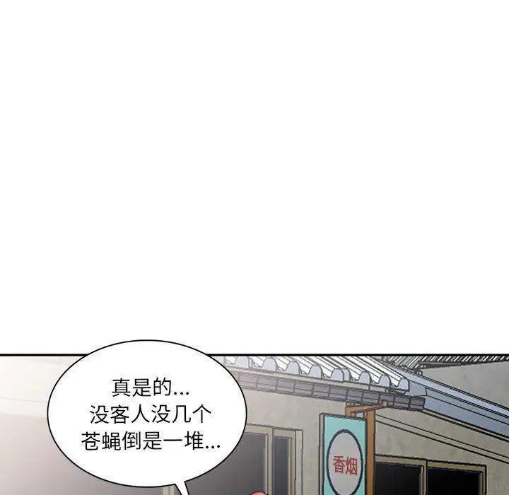 [韩国漫画] 小镇上的女人们 剧情,熟女人妻,巨乳大奶#[155P]-32