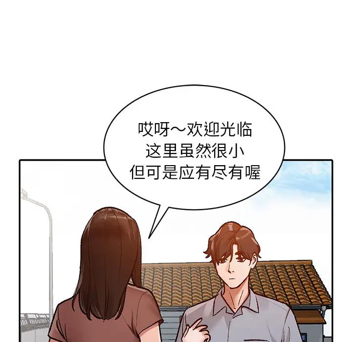 [韩国漫画] 小镇上的女人们 剧情,熟女人妻,巨乳大奶#[155P]-40