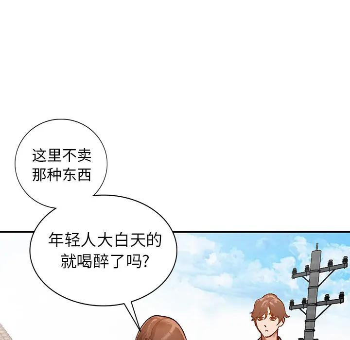 [韩国漫画] 小镇上的女人们 剧情,熟女人妻,巨乳大奶#[155P]-44