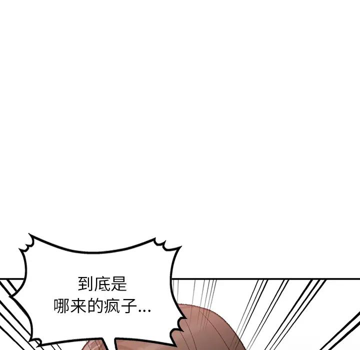 [韩国漫画] 小镇上的女人们 剧情,熟女人妻,巨乳大奶#[155P]-51
