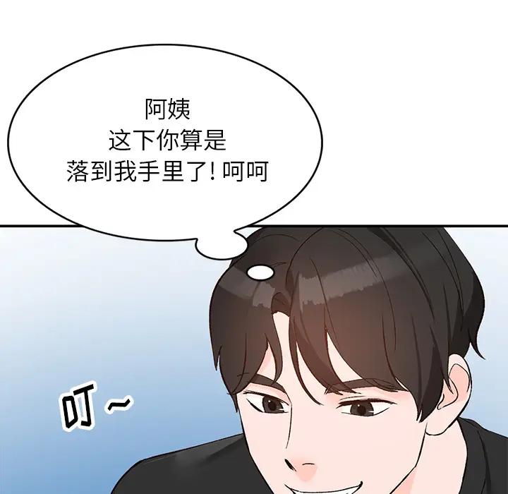[韩国漫画] 小镇上的女人们 剧情,熟女人妻,巨乳大奶#[155P]-6