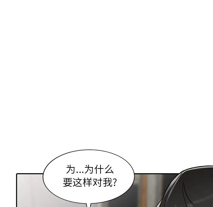 [韩国漫画] 小镇上的女人们 剧情,熟女人妻,巨乳大奶#[155P]-61