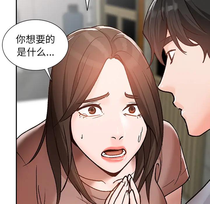 [韩国漫画] 小镇上的女人们 剧情,熟女人妻,巨乳大奶#[155P]-62