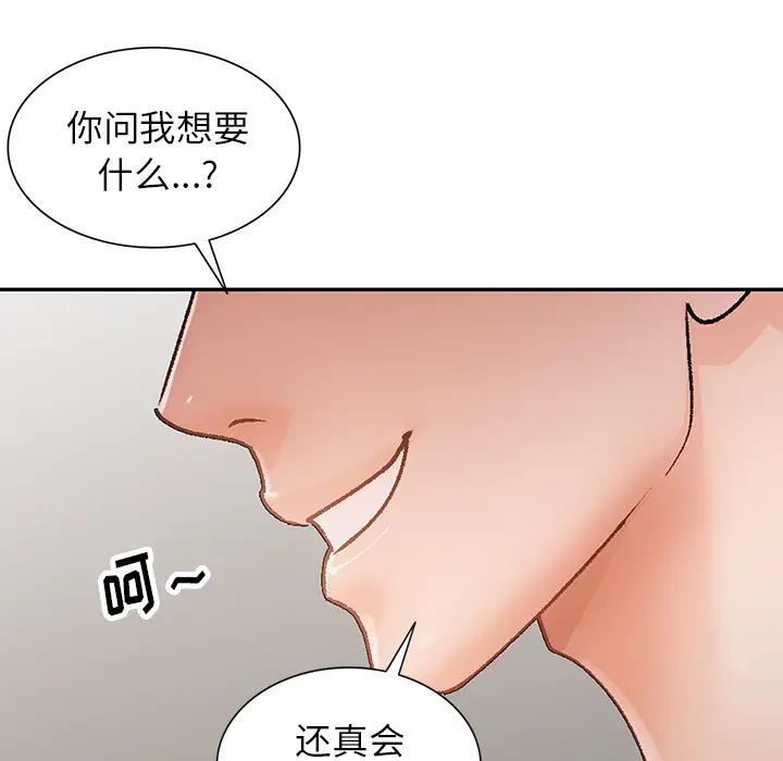 [韩国漫画] 小镇上的女人们 剧情,熟女人妻,巨乳大奶#[155P]-64