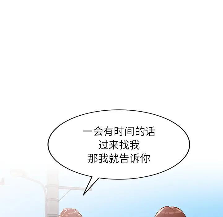 [韩国漫画] 小镇上的女人们 剧情,熟女人妻,巨乳大奶#[155P]-74