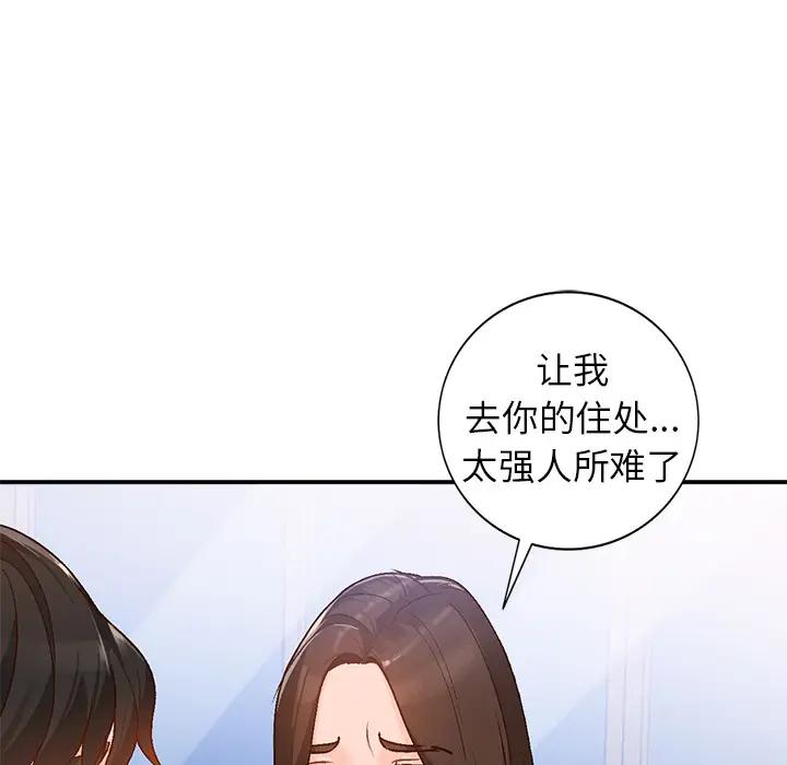 [韩国漫画] 小镇上的女人们 剧情,熟女人妻,巨乳大奶#[155P]-78