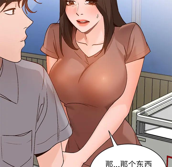 [韩国漫画] 小镇上的女人们 剧情,熟女人妻,巨乳大奶#[155P]-79