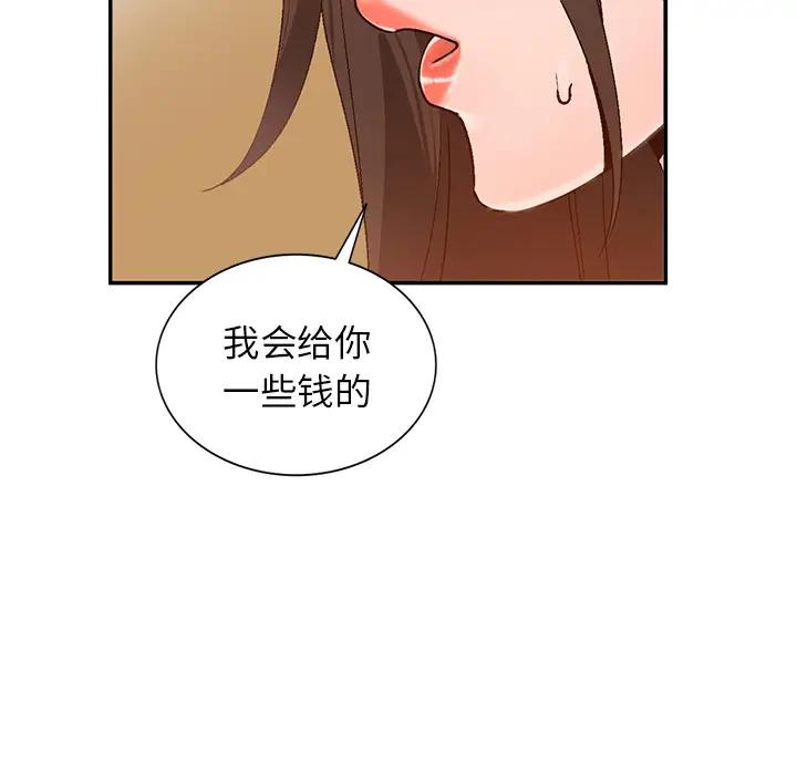 [韩国漫画] 小镇上的女人们 剧情,熟女人妻,巨乳大奶#[155P]-81
