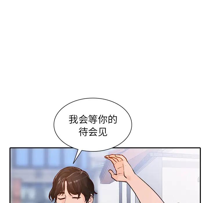 [韩国漫画] 小镇上的女人们 剧情,熟女人妻,巨乳大奶#[155P]-83