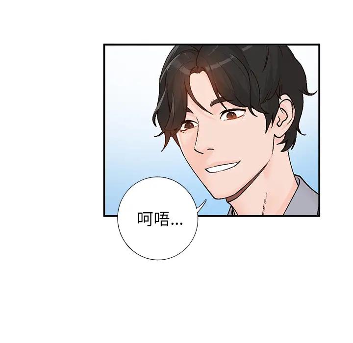 [韩国漫画] 小镇上的女人们 剧情,熟女人妻,巨乳大奶#[155P]-91