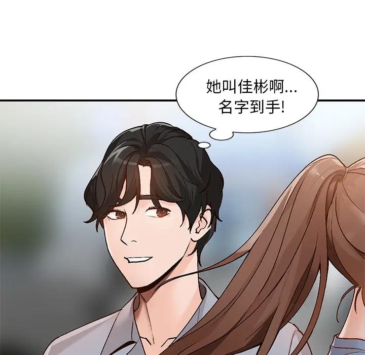 [韩国漫画] 小镇上的女人们 剧情,熟女人妻,巨乳大奶#[155P]-94