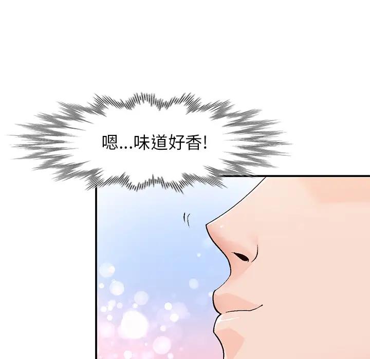 [韩国漫画] 小镇上的女人们 剧情,熟女人妻,巨乳大奶#[155P]-96