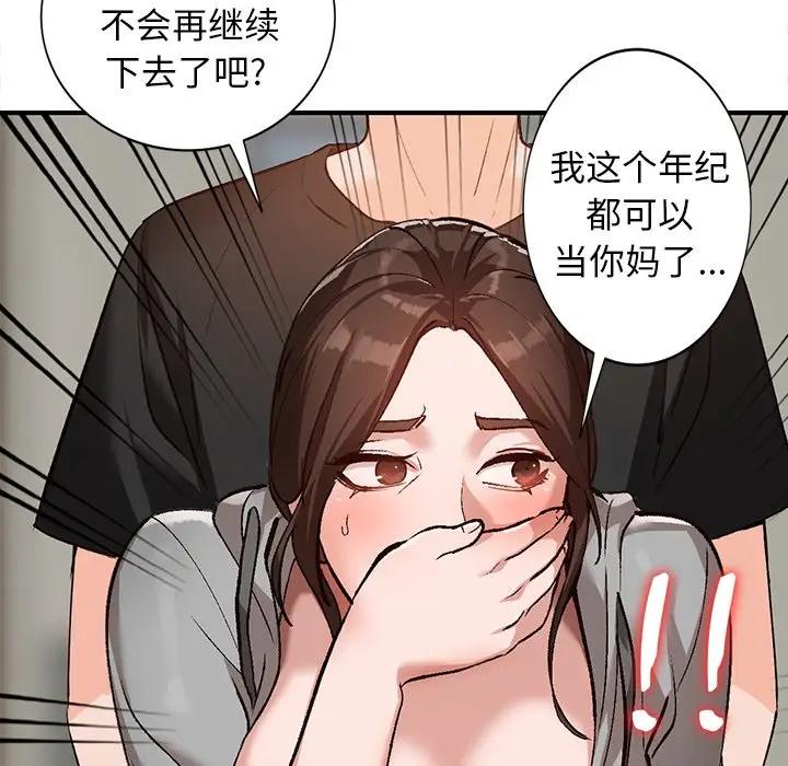 [韩国漫画] 小镇上的女人们 剧情,熟女人妻,巨乳大奶#[134P]-103