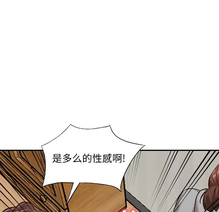 [韩国漫画] 小镇上的女人们 剧情,熟女人妻,巨乳大奶#[134P]-109