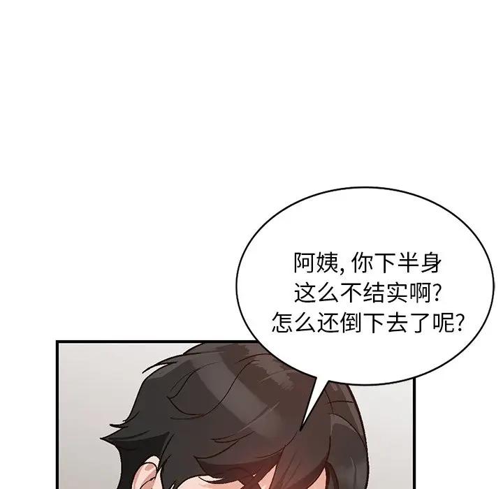 [韩国漫画] 小镇上的女人们 剧情,熟女人妻,巨乳大奶#[134P]-118