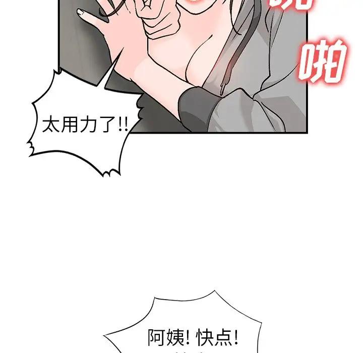 [韩国漫画] 小镇上的女人们 剧情,熟女人妻,巨乳大奶#[134P]-131