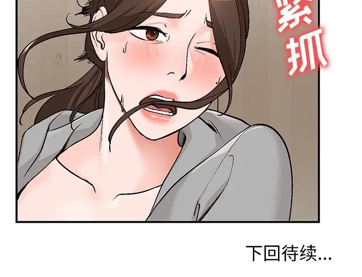 [韩国漫画] 小镇上的女人们 剧情,熟女人妻,巨乳大奶#[134P]-134