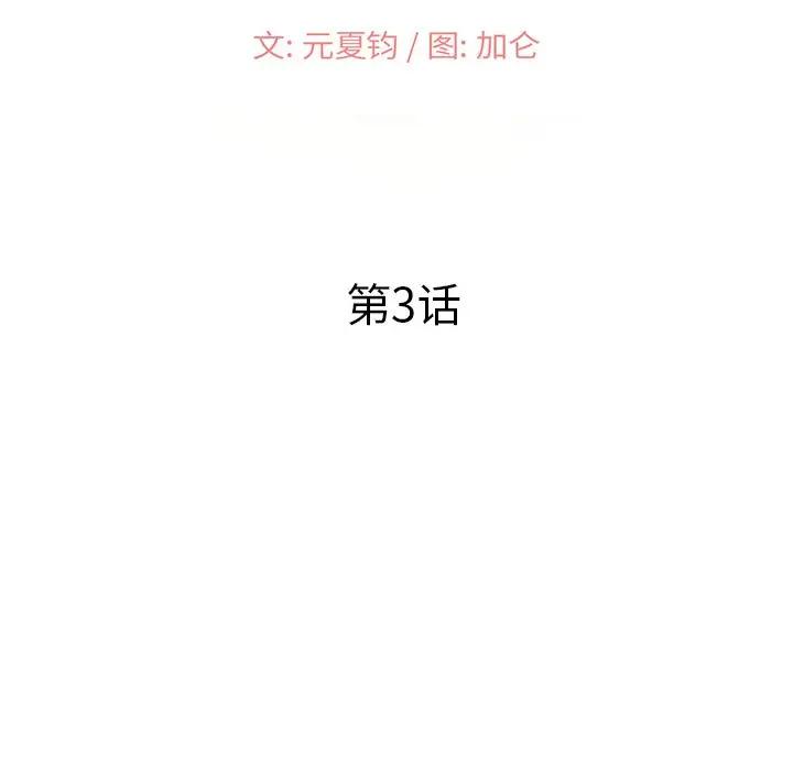 [韩国漫画] 小镇上的女人们 剧情,熟女人妻,巨乳大奶#[134P]-15