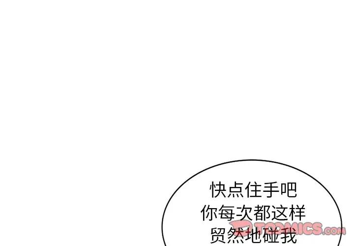 [韩国漫画] 小镇上的女人们 剧情,熟女人妻,巨乳大奶#[134P]-3