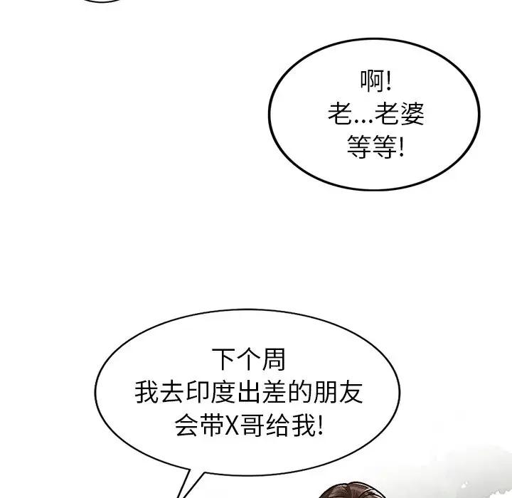 [韩国漫画] 小镇上的女人们 剧情,熟女人妻,巨乳大奶#[134P]-30