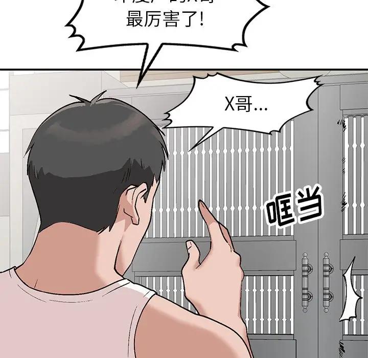 [韩国漫画] 小镇上的女人们 剧情,熟女人妻,巨乳大奶#[134P]-34