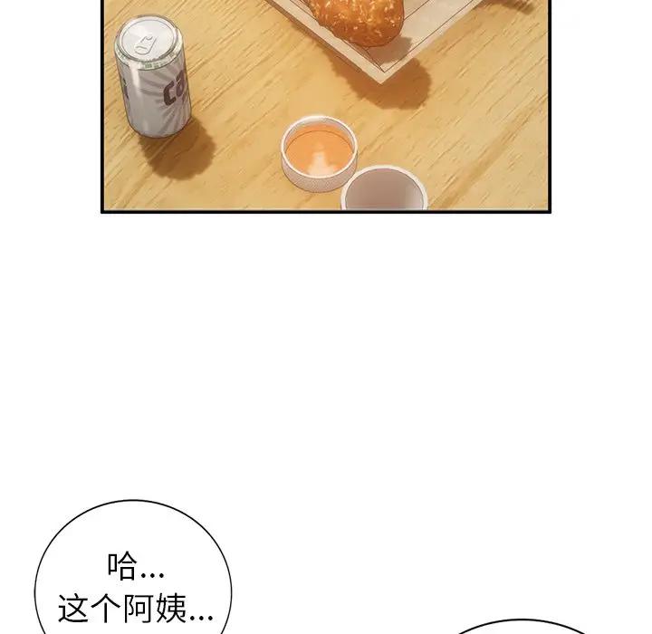 [韩国漫画] 小镇上的女人们 剧情,熟女人妻,巨乳大奶#[134P]-39