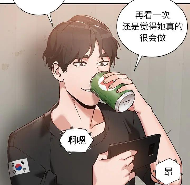 [韩国漫画] 小镇上的女人们 剧情,熟女人妻,巨乳大奶#[134P]-40