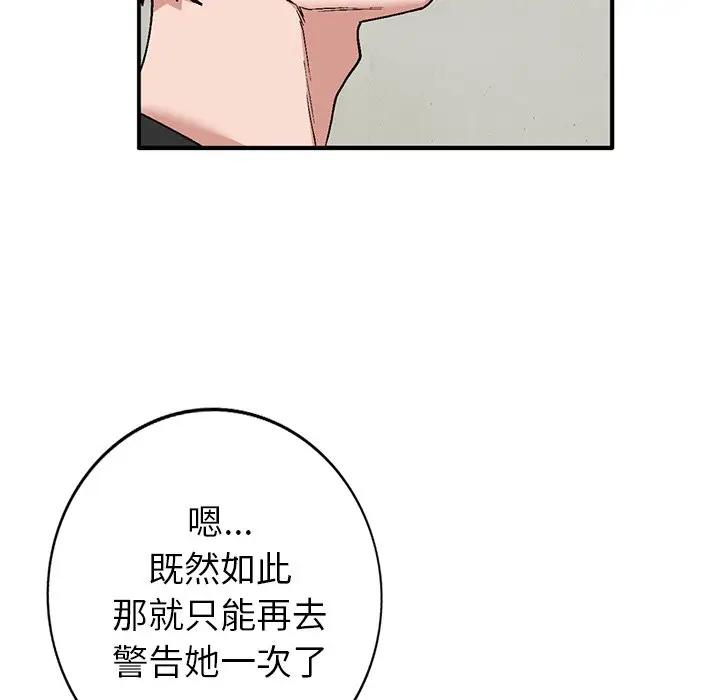[韩国漫画] 小镇上的女人们 剧情,熟女人妻,巨乳大奶#[134P]-43